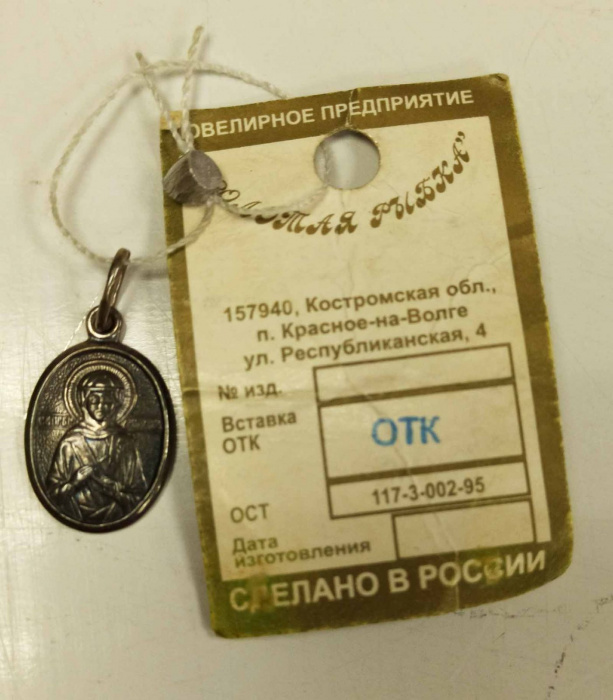 Подвеска &quot; Св. Ангелина &quot;, серебро 925 проба, 1,58 гр. СССР
