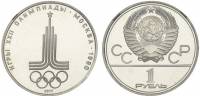 (06) Монета СССР 1977 год 1 рубль "Олимпиада 80. Эмблема"  Медь-Никель  UNC