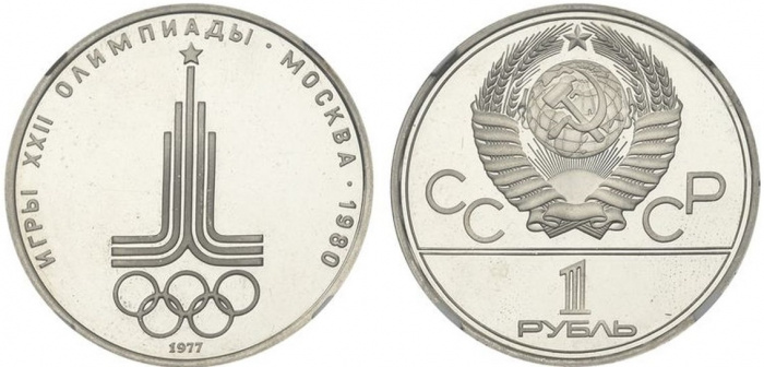 (06) Монета СССР 1977 год 1 рубль &quot;Олимпиада 80. Эмблема&quot;  Медь-Никель  UNC