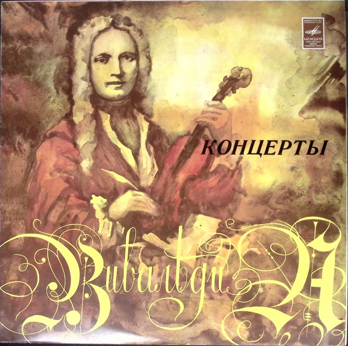 Пластинка виниловая А. Вивальди Концерты Мелодия 300 мм. Excellent