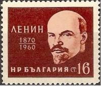 (1960-020) Марка Болгария "В.И. Ленин"   90 лет со дня рождения В.И. Ленина III Θ