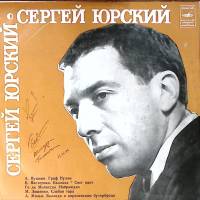 Пластинка виниловая С. Юрский Пушкин Пастернак Ги де Мопассан Зощенко Мильн Мелодия 300 мм. Excellen