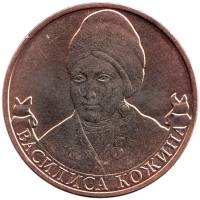 Монета Россия 2012 год  , *  Серебрение  UNC