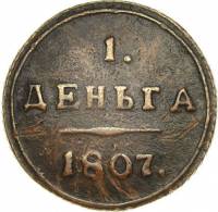(1807, КМ) Монета Россия-Финдяндия 1807 год 1/2 копейки   Деньга Медь  VF