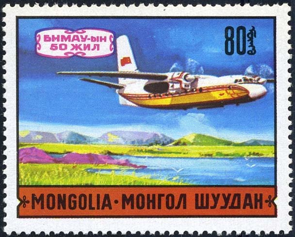 (1971-031) Марка Монголия &quot;Самолет Ан-24&quot;    Транспорт Монголии III O
