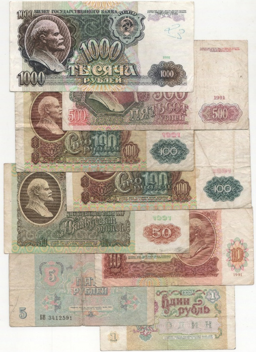 (1991 8 бон 1 5 10 50 100(1) 100(2) 500 1000 рублей) Набор банкот СССР    F
