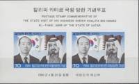 (№1984-483) Блок марок Корея Южная 1984 год "Визит Qataracutes Шейх Халифа", Гашеный