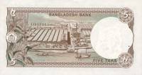  Банкнота Бангладеш 1981 год 5     UNC