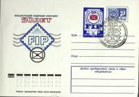 1976-год  Конверт спецгашение СССР FIP, 50 лет   , Печать ПД Марка