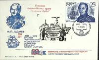 1989-год Худож. конв. ом+сг СССР Советская антарктическая экспедиция   , Печать ПД Марка
