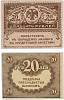 (20 рублей) Банкнота Россия, Временное правительство 1917 год 20 рублей  "Керенка"  UNC