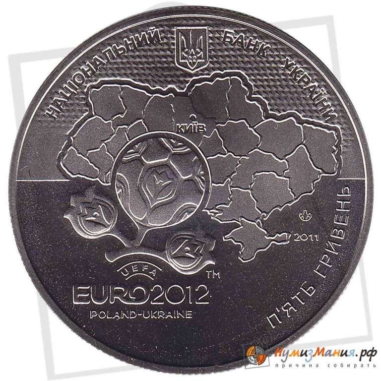 (080) Монета Украина 2011 год 5 гривен &quot;ЧЕ по футболу Польша-Украина 2012 Киев&quot;  Нейзильбер  PROOF