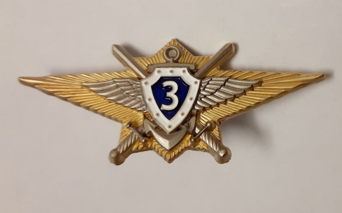 Копия: Знак  &quot;МО РФ офицерский состав&quot; 3 класс с удостоверением на винте