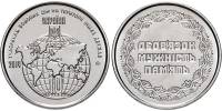 (2019) Монета Украина 2019 год 10 гривен "Участникам боевих действий"  Нейзильбер  PROOF