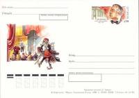 1999-089 Почтовая карточка Россия Р.Н. Симонов 100 лет со дня рождения    ,  Без гашения