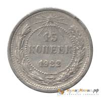 (1922) Монета СССР 1922 год 15 копеек   Серебро Ag 500  PROOF