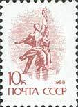 1988-115a Марка СССР лилово-коричневая Бумага простая (1989 г.)  Стандартный выпуск III O
