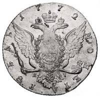 (1772, СПБ TI ЯЧ) Монета Россия 1772 год 1 рубль "Екатерина II" Тип 3 Серебро Ag 750  VF