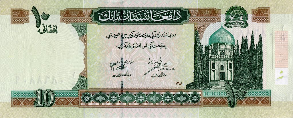 Банкнота Афганистан 2002 год 10 афгани Кандагар Мавзолей Мир Вайса   UNC