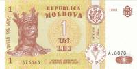 1998 Банкнота Молдова 1998 год 1 лей Стефан III Великий   UNC