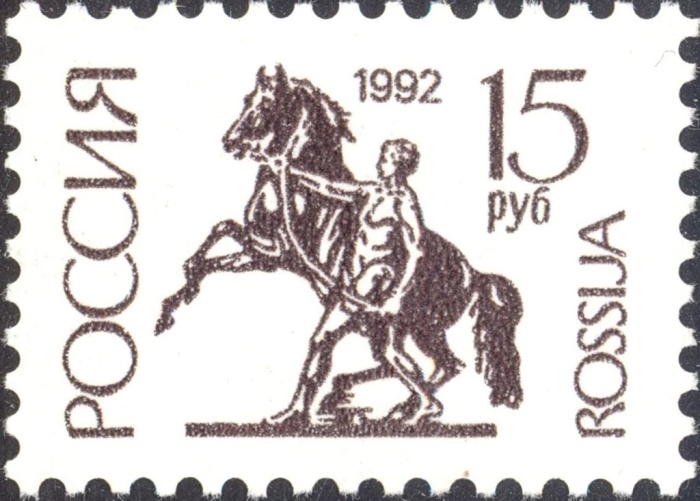 (1992-59b) Марка Россия &quot;Бумага UV&quot;   Стандартный выпуск (Декабрь) III O