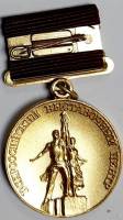Значок Знак СССР "Лауреат ВВЦ" На булавке 