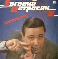 Пластинка виниловая , Инвентаризация (часть 2) Мелодия 300 мм. Excellent