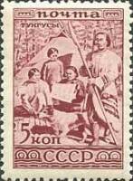 (1933-10) Марка СССР "Тунгусы"  Народы СССР  Нороды СССР II Θ