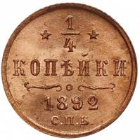 (1892, СПБ) Монета Россия-Финдяндия 1892 год 1/4 копейки  Вензель Александра III Медь  UNC