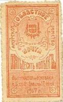 () Банкнота Россия 1917 год 50  ""   UNC