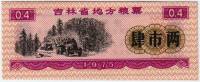 () Банкнота Китай 1975 год 0,001  ""   UNC