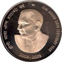 (№2009km383) Монета Индия 2009 год 100 Rupees (Хоми Бхабха столетие со дня рождения - 2009 году)