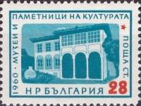 (1961-017) Марка Болгария "Здание в Копривштице"   Музеи и памятники болгарской культуры II Θ