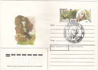 1991-169 Конверт ХМК с ОМ СССР Год русской культуры А.П. Павлова    ,  Спецгашение