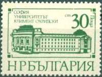 (1977-032) Марка Болгария "Охридский университет"   Монументальные сооружения Софии III O