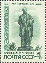 1964-020 Марка СССР Памятник (Зелёная)   Т.Г. Шевченко 150 лет со дня рождения II Θ