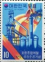 (№1973-879) Марка Корея Южная 1973 год "Открытие Пхохан металлургический комбинат", Гашеная