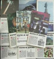 Журнал Наука и жизнь 1986 Годовая подборка, 12 шт СССР Мягкая обл. 1 760 с. С цв илл