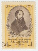 1956-046 Марка СССР Портрет   А.К.Саврасов. 125 лет со дня рождения II Θ