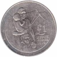 (№1976km46) Монета Кипр 1976 год 1 Pound (Беженцы Тета)
