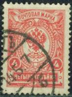 (1908-04) Марка Россия  1908 год, Без ВЗ, Верт мел сетка, Перф. рам 14¼:14¾    1908 год II Θ