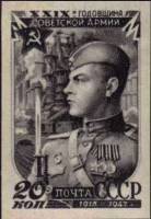 1947-031 Марка СССР Боец Советской Армии Без перф  29 лет Советской Армии II Θ