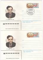 1983-078 Конверт ХМК с ОМ СССР Л.Д. Ландау 75 лет со дня рождения   2 шт   С гашением и без