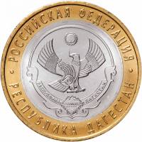 078 спмд Монета Россия 2013 год 10 рублей Дагестан  Биметалл  UNC