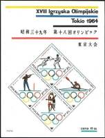 (1964-064-067) Блок Польша "Олимпийские виды спорта"   Летние Олимпийские игры 1964, Токио II Θ