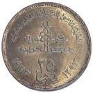 () Монета Египет 1973 год 25 пиастров &quot;&quot;   UNC