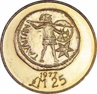 (№1977km48) Монета Мальта 1977 год 25 Pounds (Первый Гозо Монета)
