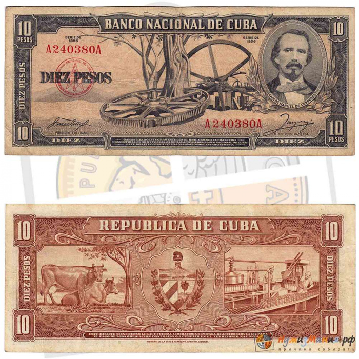 () Банкнота Куба 1956 год   &quot;&quot;   VF
