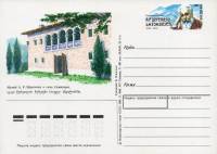 1990-210  Почтовая карточка СССР 150 лет со дня рождения А.Р. Церетели    ,  O