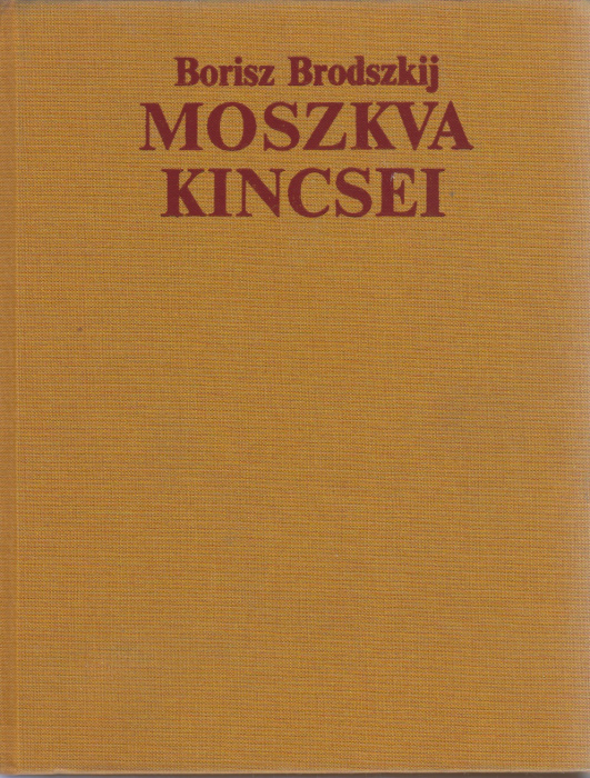 Книга &quot;Moszkva Kincsei&quot; Borisz Brodszkij Будапешт 1990 Твёрдая обл. 371 с. С цветными иллюстрациями